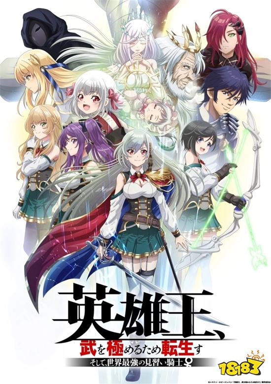 《吞食天地3：放置版》×《英雄王》聯動活動1/18正式啟動