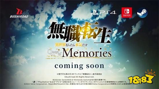 《無職轉生》改編新作《無職轉生～》近期即將上市