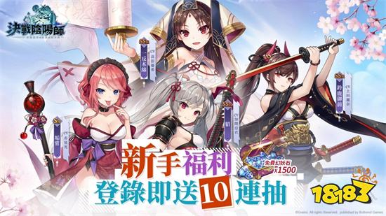 《決戰陰陽師》今日雙平台正式上線 超豐厚開服活動同步登場