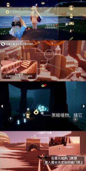 光遇今日1.10每日任务怎么做 1月10号每日任务攻略2023