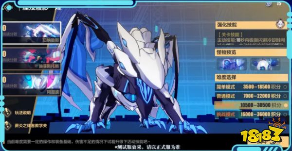 崩壞3蜃影虛隙玩法攻略一覽 蜃影虛隙玩法介紹
