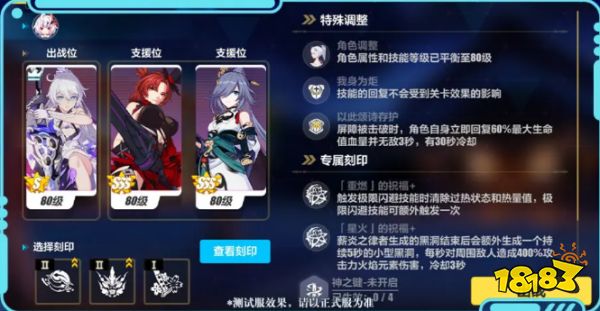 崩壞3蜃影虛隙玩法攻略一覽 蜃影虛隙玩法介紹