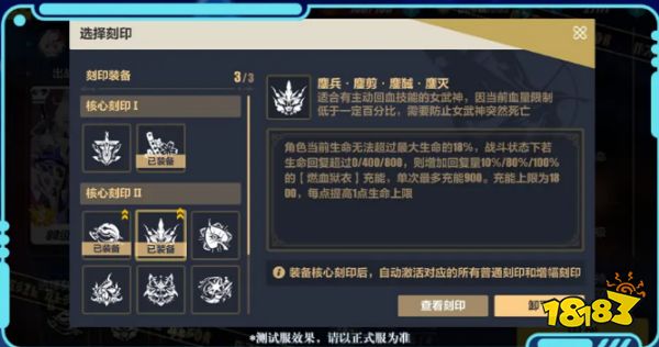 崩壞3蜃影虛隙玩法攻略一覽 蜃影虛隙玩法介紹