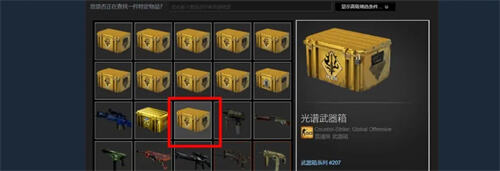csgo怎么卖箱子
