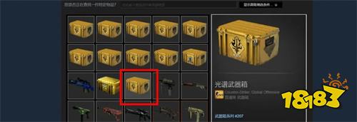 csgo怎么卖箱子