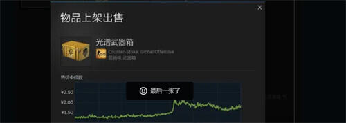 csgo怎么卖箱子