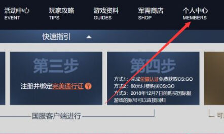 csgo怎么实名认证