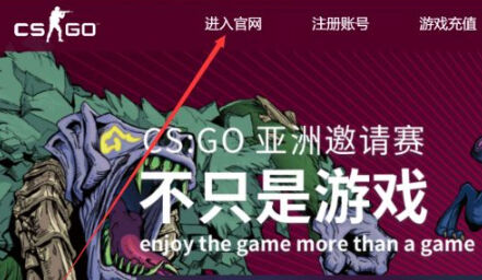 csgo怎么实名认证