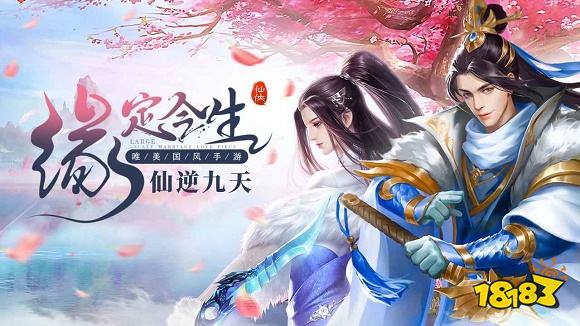 青云传官网下载地址 青云传正版手游下载安装