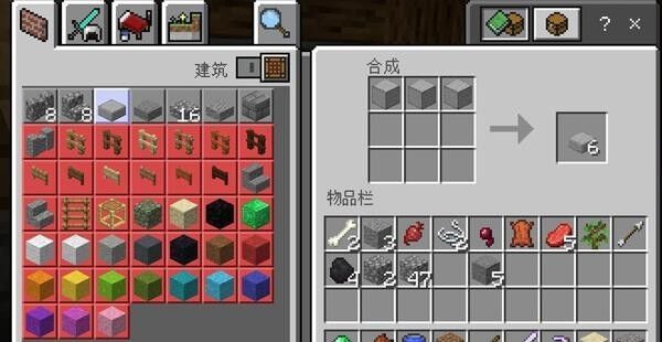 mc平滑石怎么做