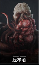 喋血复仇特感压榨者图鉴 特殊感染者压榨者介绍