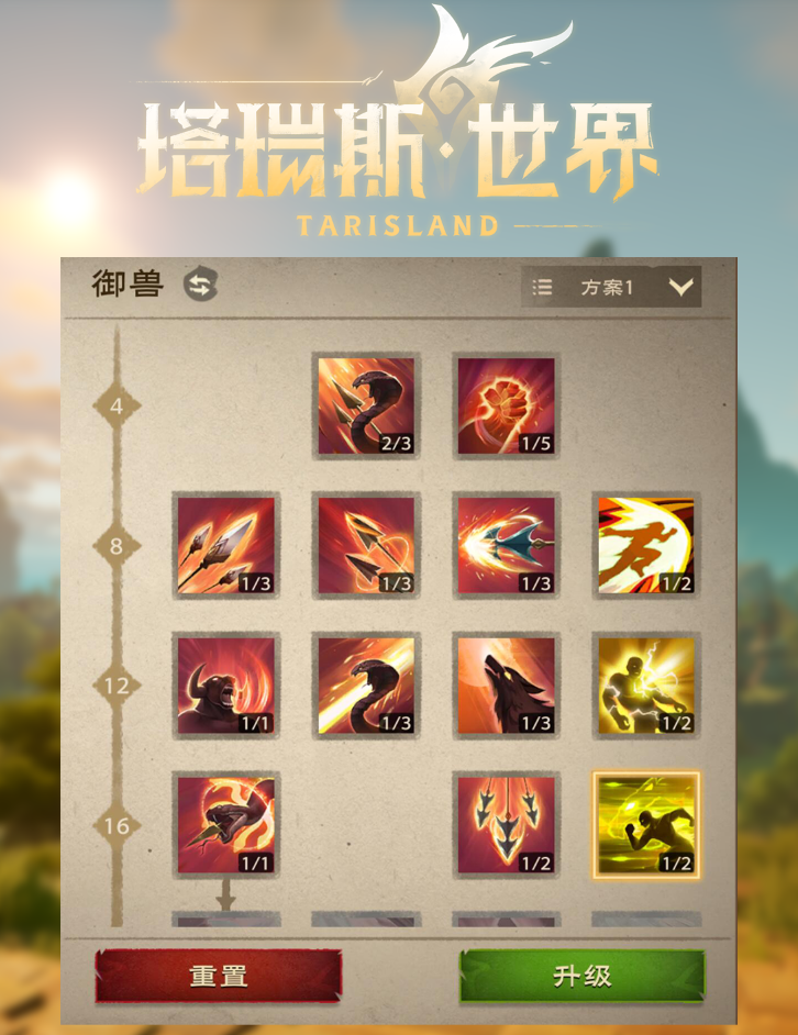 塔瑞斯世界天赋树系统怎么样 天赋树专精量谱玩法介绍