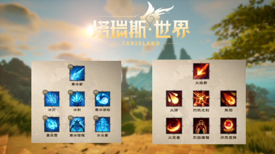 塔瑞斯世界天赋树系统怎么样 天赋树专精量谱玩法介绍