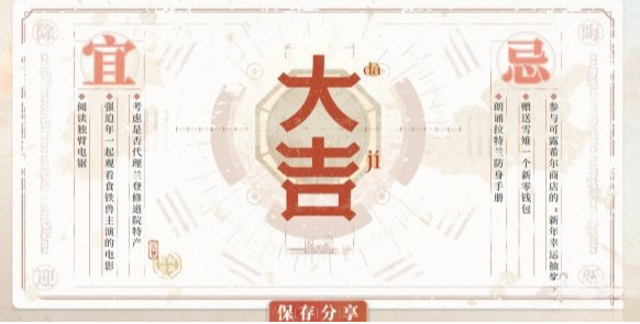明日方舟2023春节网页活动在哪 明日方舟除晦迎新网页活动地址