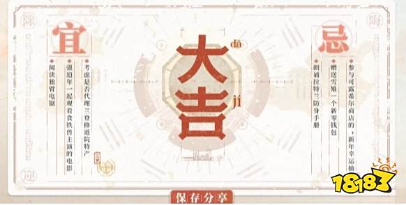 明日方舟2023春节网页活动在哪 明日方舟除晦迎新网页活动地址