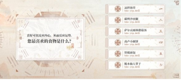 明日方舟2023春节网页活动在哪 明日方舟除晦迎新网页活动地址