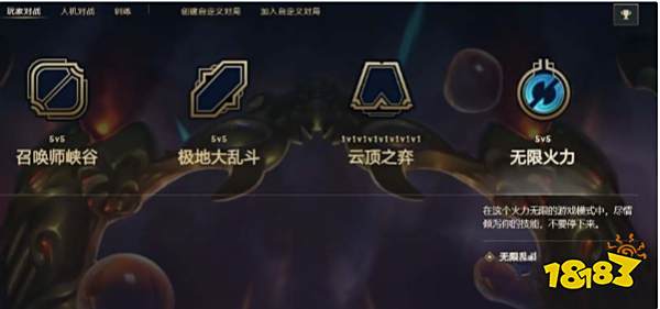 lol无限火力2023什么时候开始 英雄联盟无限火力2023年开启时间介绍