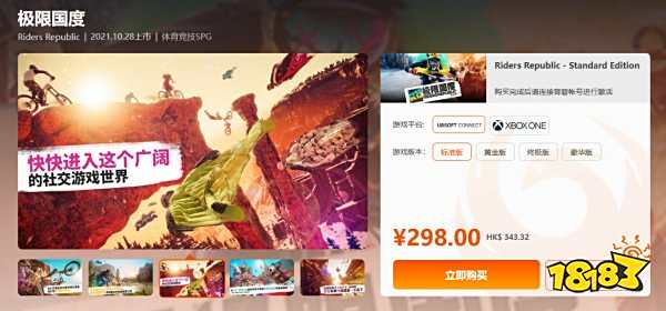 极限国度怎么买比较便宜 极限国度低价购买方法介绍