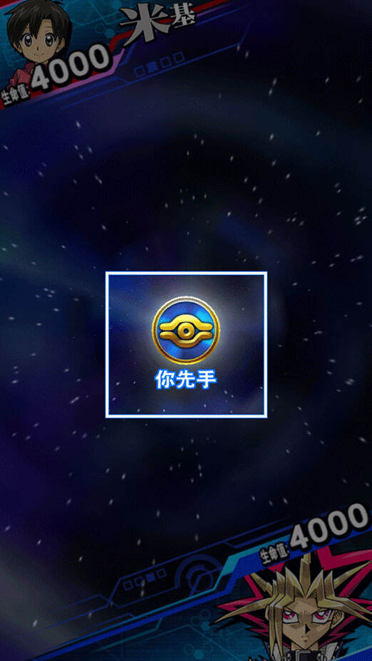 游戏王决斗链接先后手怎么判断 先后手判断条件介绍