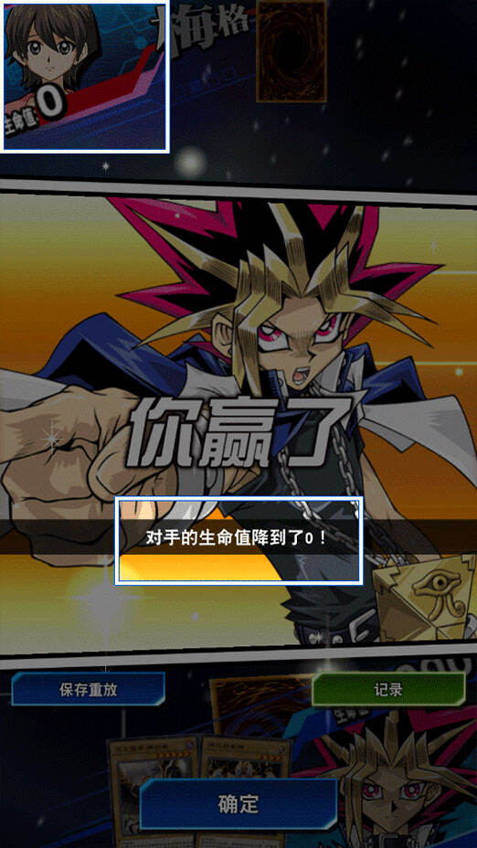 游戏王决斗链接胜利条件是什么 胜利条件介绍
