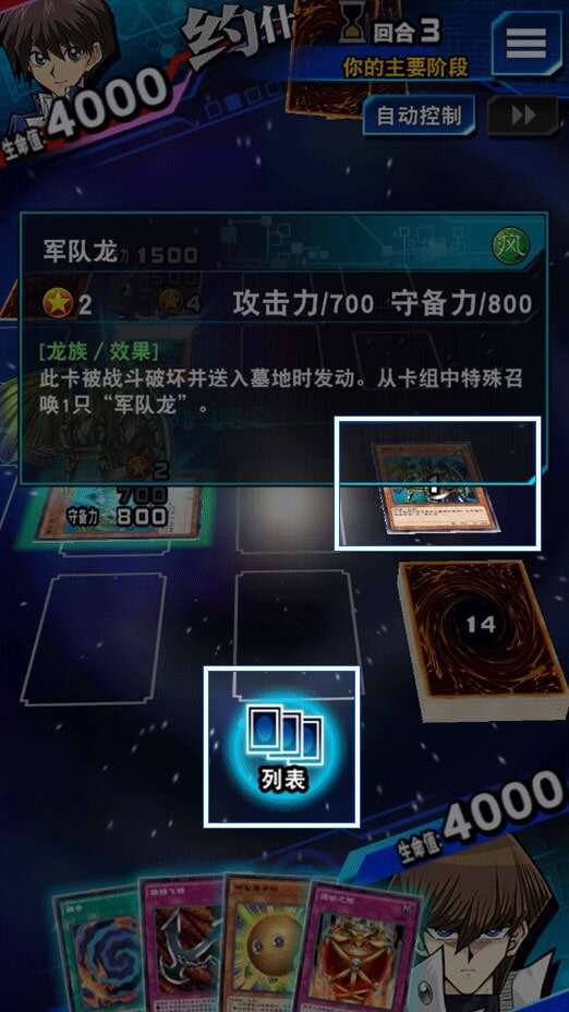 游戏王决斗链接墓地是什么 墓地介绍