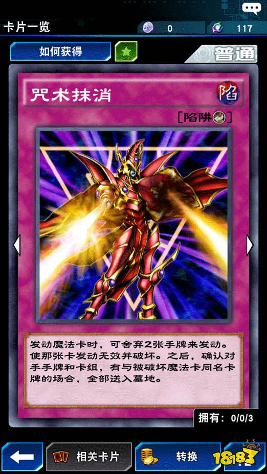 游戏王决斗链接魔法陷阱卡是什么 魔法陷阱卡介绍