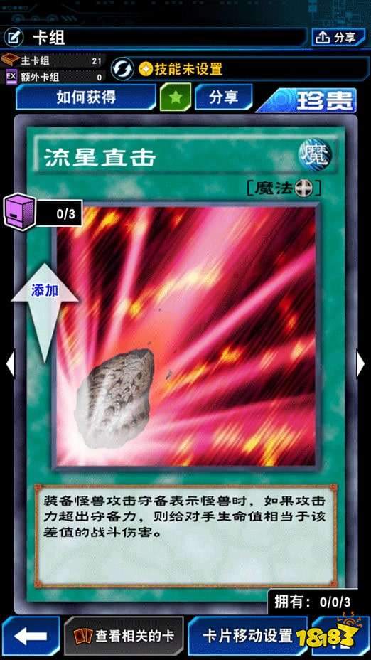 游戏王决斗链接魔法陷阱卡是什么 魔法陷阱卡介绍