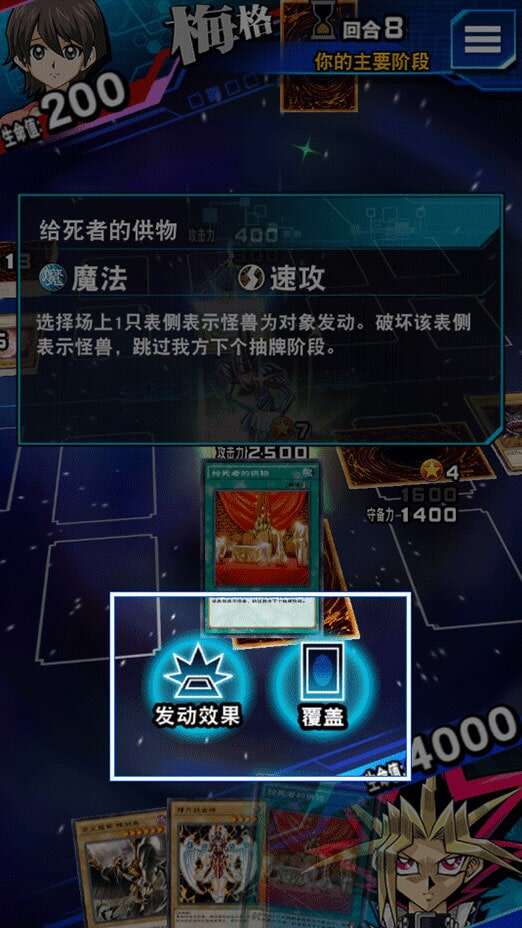 游戏王决斗链接魔法卡怎么用 魔法卡使用方法介绍