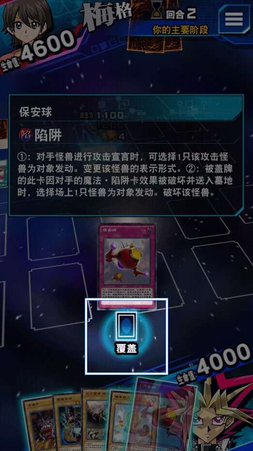 游戏王决斗链接陷阱卡怎么用 陷阱卡使用说明