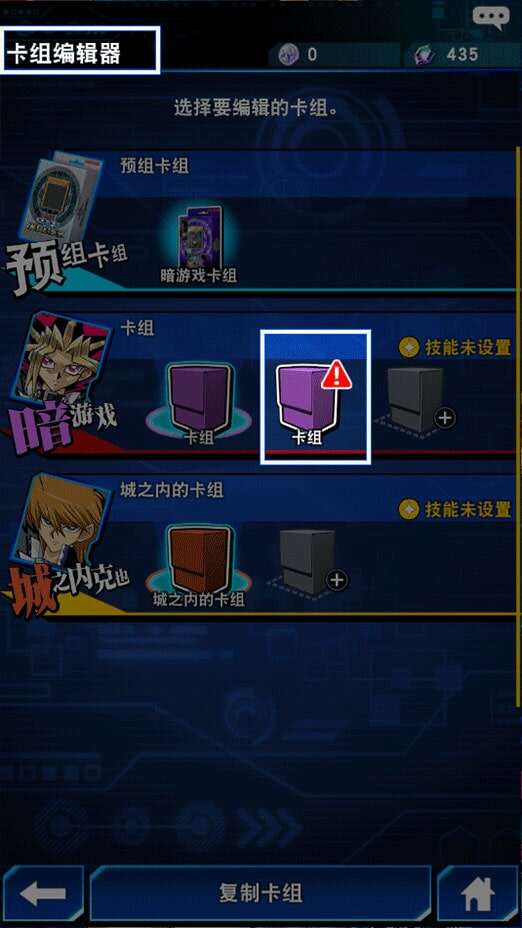 游戏王决斗链接主卡组是什么 主卡组介绍