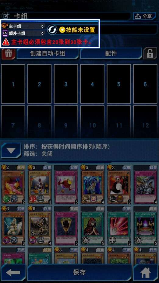 游戏王决斗链接主卡组是什么 主卡组介绍