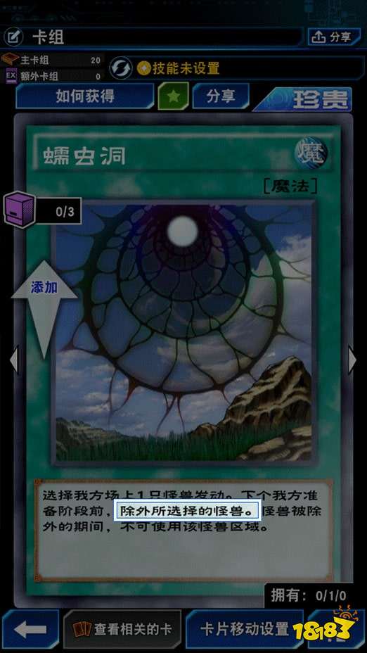 游戏王决斗链接除外是什么意思 除外概念介绍