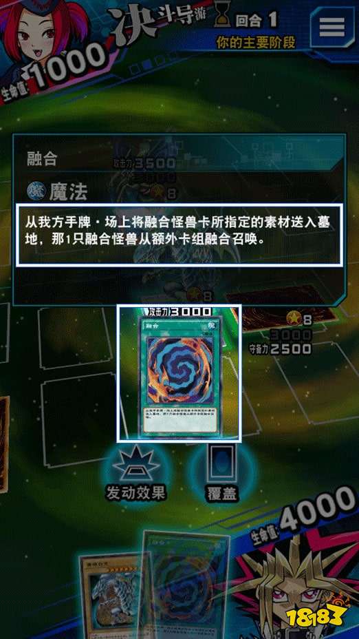 游戏王决斗链接怎么融合召唤 融合召唤方法介绍