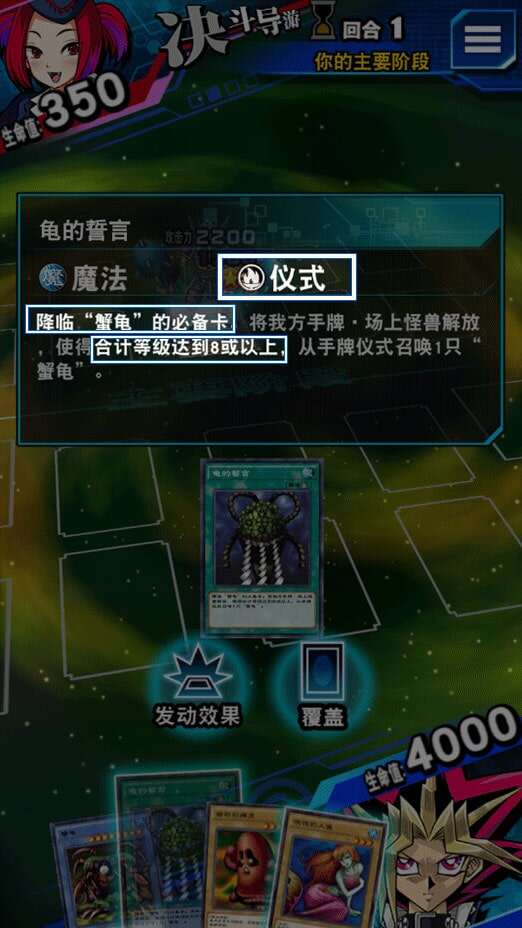 游戏王决斗链接仪式召唤是什么 仪式召唤介绍