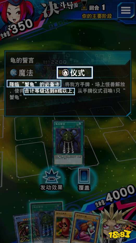 游戏王决斗链接仪式召唤是什么 仪式召唤介绍