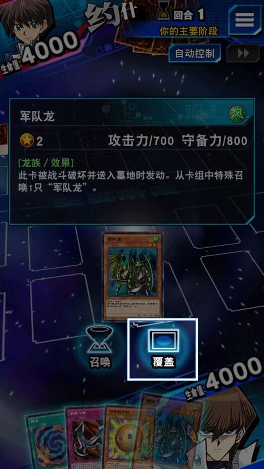 游戏王决斗链接怎么玩 超详细教程助你新手入门