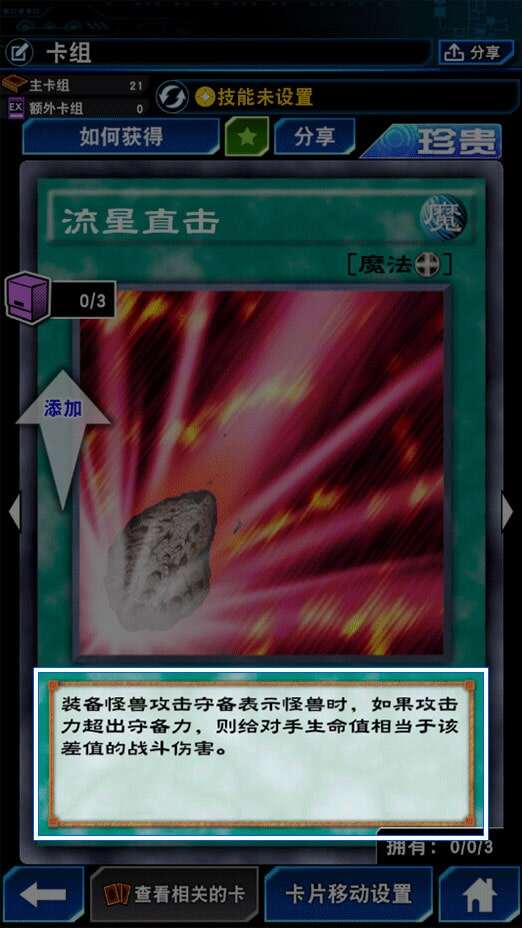 游戏王决斗链接怎么玩 超详细教程助你新手入门