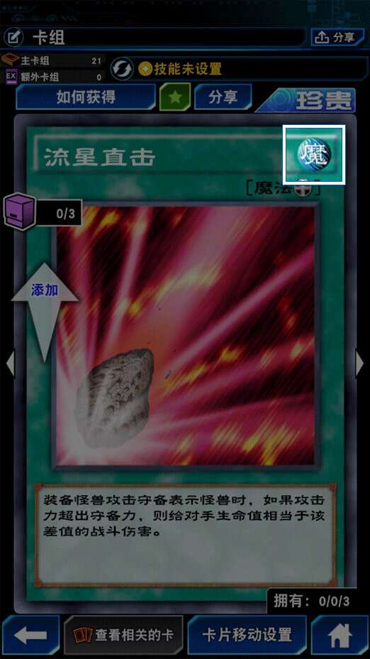 游戏王决斗链接怎么玩 超详细教程助你新手入门