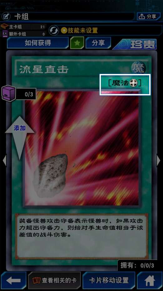 游戏王决斗链接怎么玩 超详细教程助你新手入门