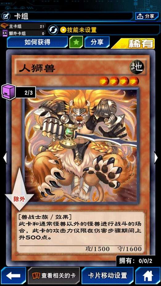 游戏王决斗链接怎么玩 超详细教程助你新手入门