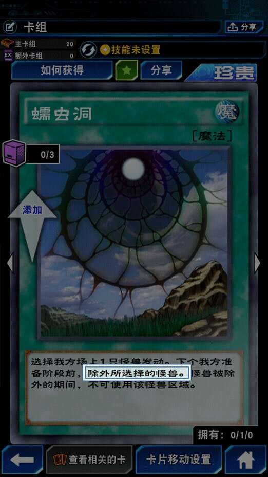 游戏王决斗链接怎么玩 超详细教程助你新手入门