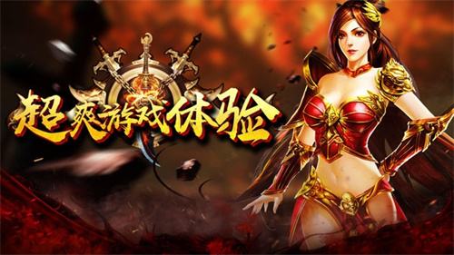 2023变态传奇人气排行榜Top10 正版变态传奇精选