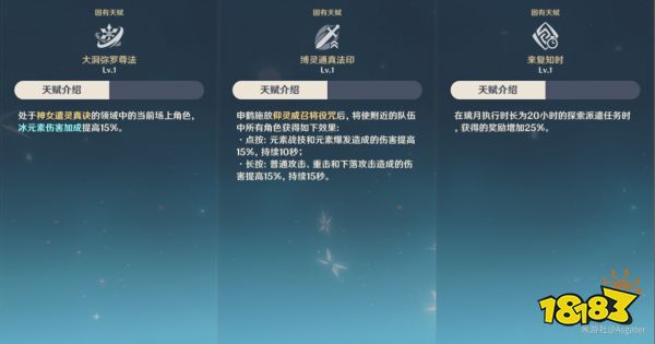原神申鶴天賦加點順序是什么 申鶴天賦技能介紹