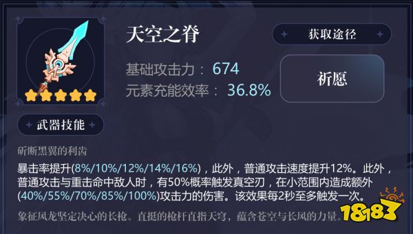 原神申鶴用什么武器好 申鶴五星四星武器選擇推薦