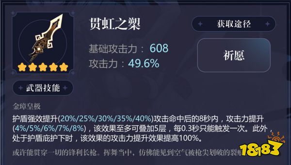 原神申鶴用什么武器好 申鶴五星四星武器選擇推薦