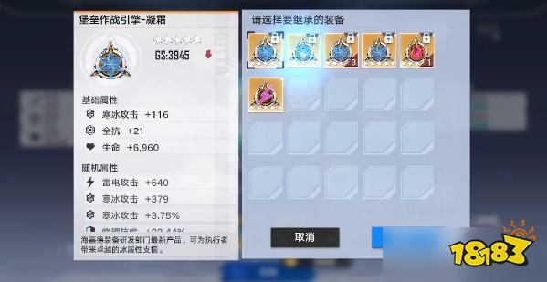 幻塔怎么繼承裝備 游戲裝備繼承方法分享