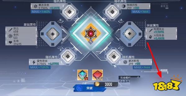 幻塔怎么繼承裝備 游戲裝備繼承方法分享