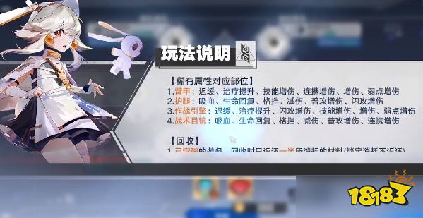 幻塔怎么繼承裝備 游戲裝備繼承方法分享