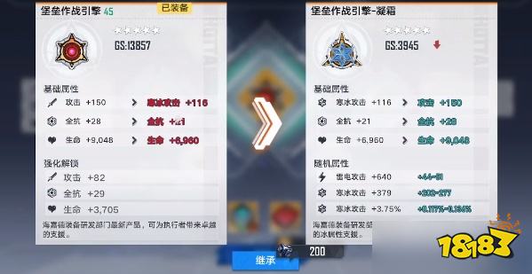 幻塔怎么繼承裝備 游戲裝備繼承方法分享