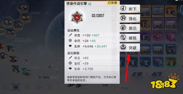 幻塔怎么繼承裝備 游戲裝備繼承方法分享